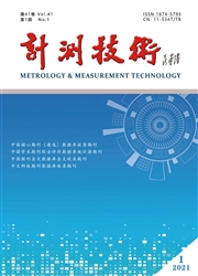 《计测技术》