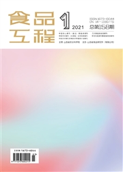 《食品工程》