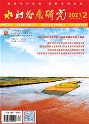 《水利发展研究》