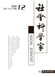 《社会科学家》