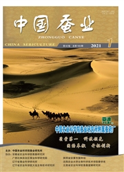 《中国蚕业》