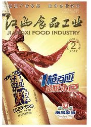 《江西食品工业》