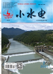 《小水电》