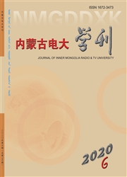 《内蒙古电大学刊》
