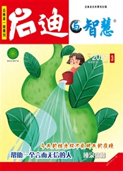 《启迪与智慧：下》
