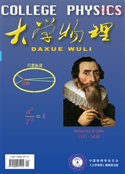 《大学物理》