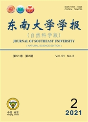 《东南大学学报：自然科学版》