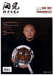 《陶瓷科学与艺术》