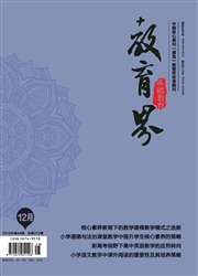《教育界：基础教育》