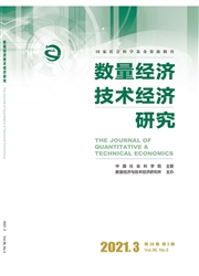 《数量经济技术经济研究》