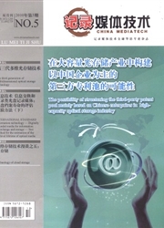 《记录媒体技术》