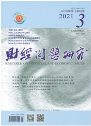 《财经问题研究》