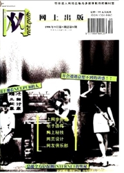 《网上出版》
