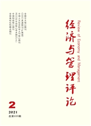 《经济与管理评论》