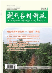 《现代农村科技》