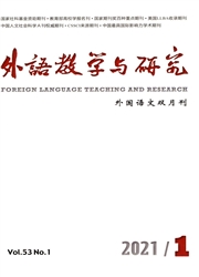 《外语教学与研究》