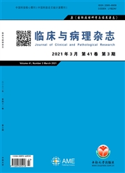 《临床与病理杂志》