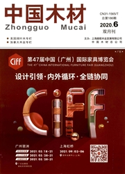 《中国木材》