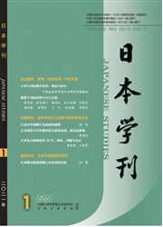 《日本学刊》
