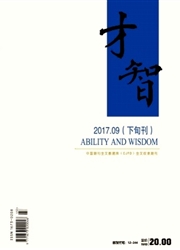 《才智》