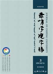 《赤峰学院学报：自然科学版》