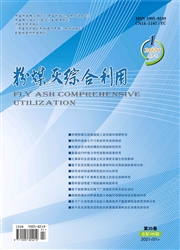《粉煤灰综合利用》