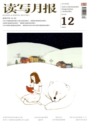 《读写月报：初中版》