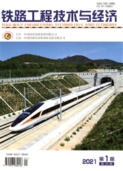 《铁路工程技术与经济》