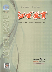 《江西教育》