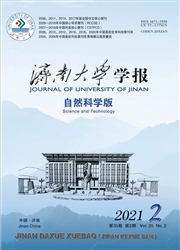 《济南大学学报：自然科学版》
