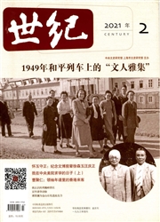 《世纪》