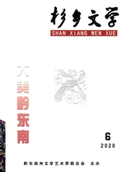 《杉乡文学》