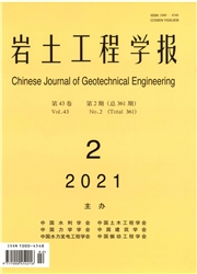 《岩土工程学报》