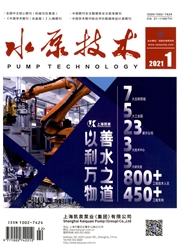 《水泵技术》