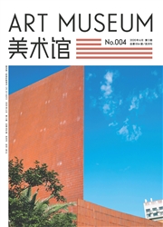 《美术馆》