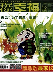 《祝你幸福：最家长》