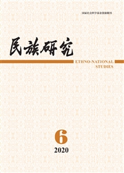 《民族研究》