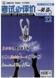 《考试与评价（英语外研新标准高二版）》