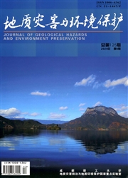 《地质灾害与环境保护》