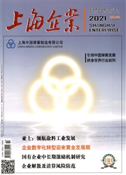 《上海企业》