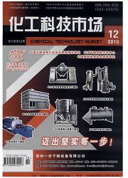 《化工科技市场》