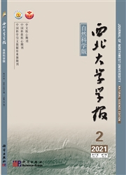 《西北大学学报：自然科学版》