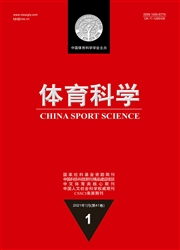 《体育科学》