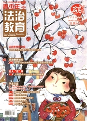 《青少年法治教育》