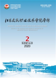 《江苏建筑职业技术学院学报》