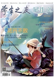 《学生之友：最作文》