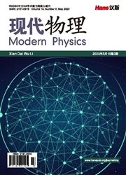 《现代物理》