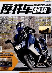 《摩托车趋势》