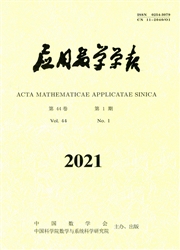 《应用数学学报》