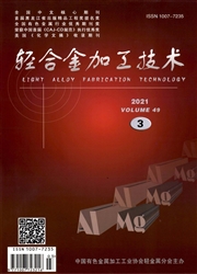 《轻合金加工技术》